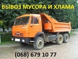 Вывоз мусора. Подъем материала.