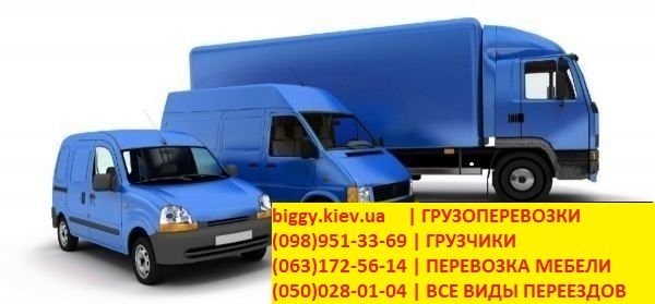 Микроавтобус до 1.2 тонн